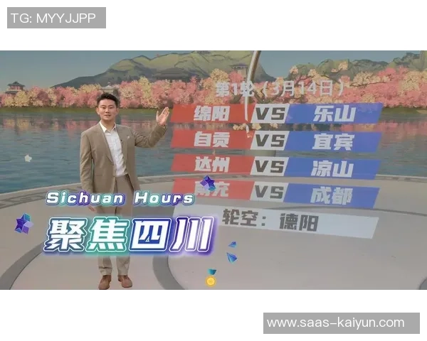 成都ff足球盛宴开启球迷热情高涨共庆足球文化盛事